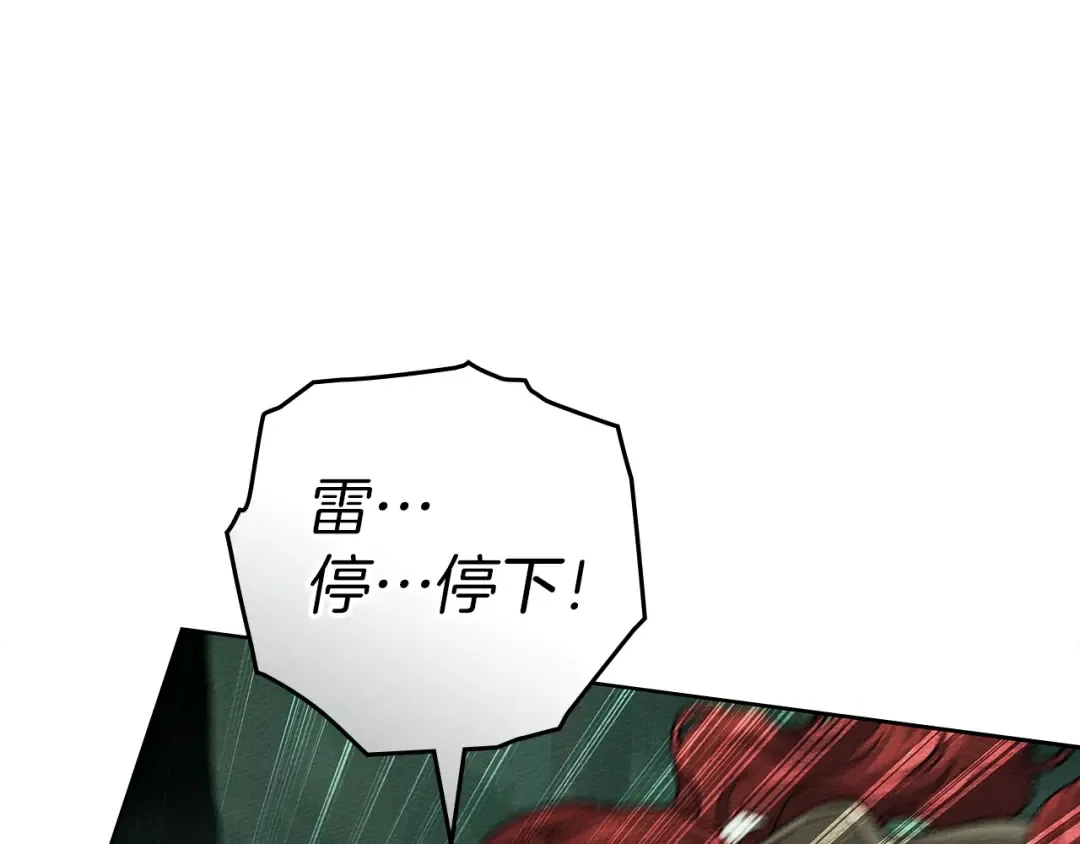 第101话 孤身一人 第173页