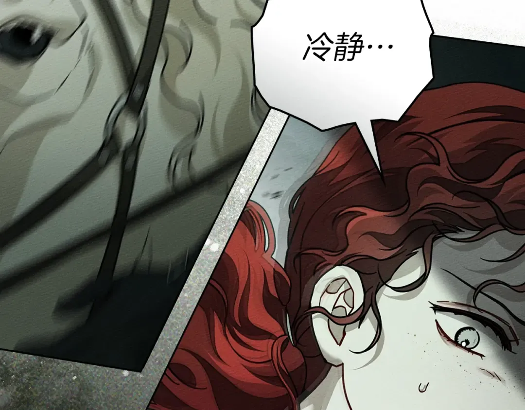 第101话 孤身一人 第175页