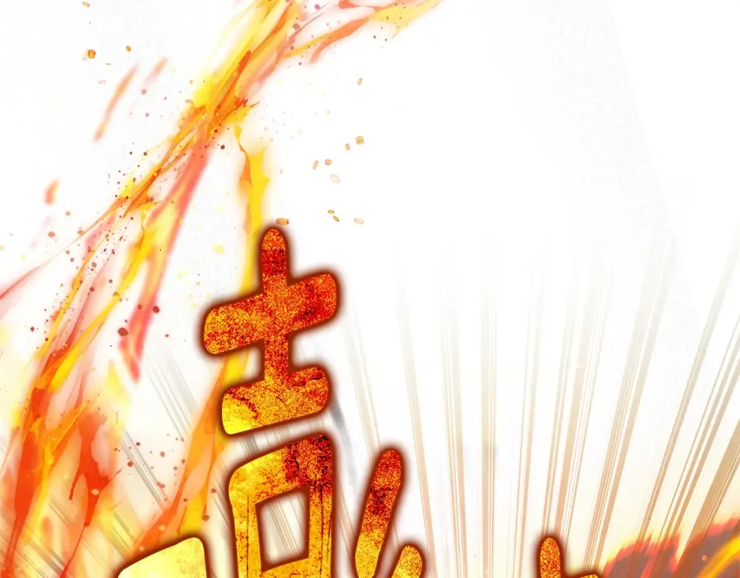 第101话 孤身一人 第181页