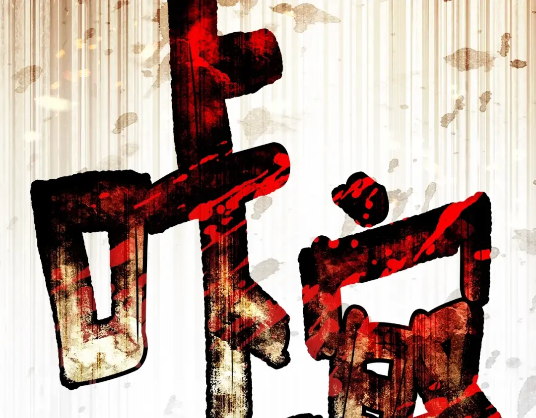 第101话 孤身一人 第190页