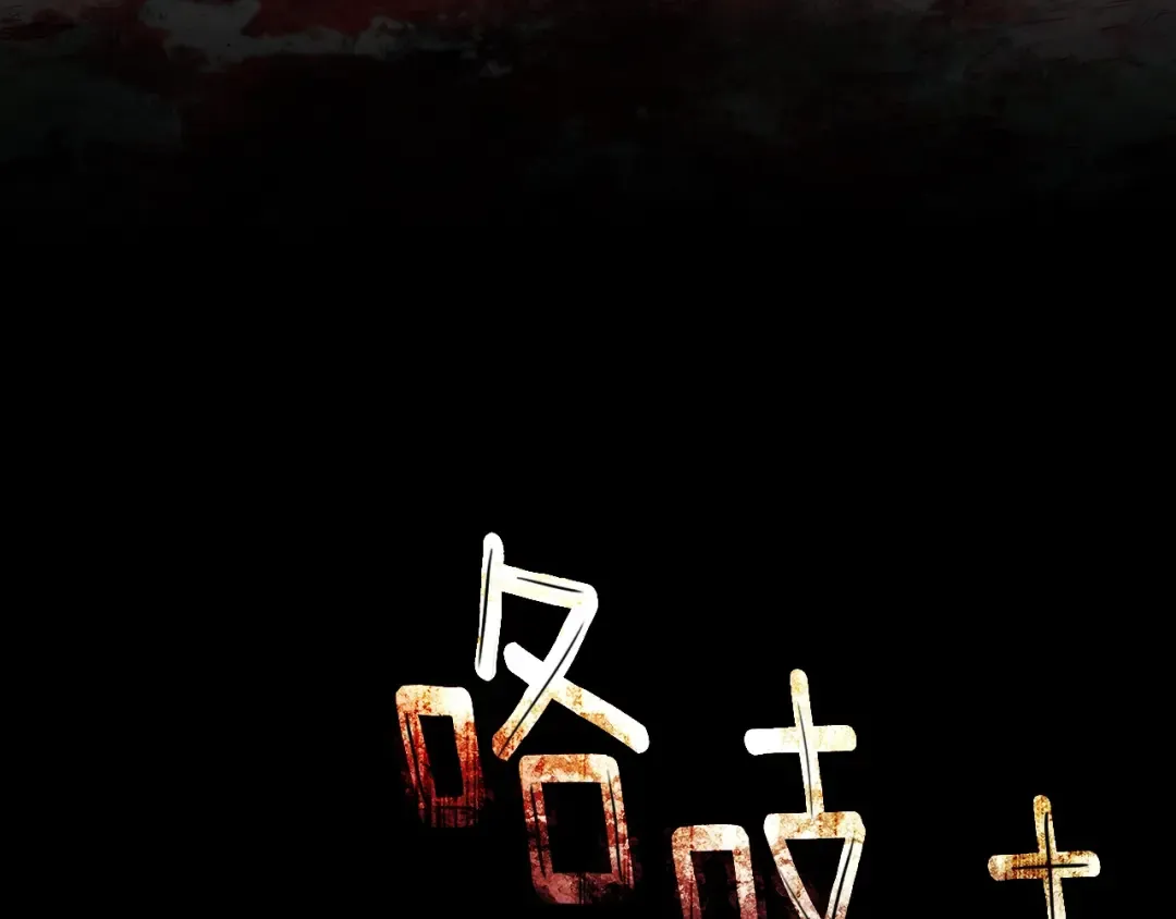 第101话 孤身一人 第194页