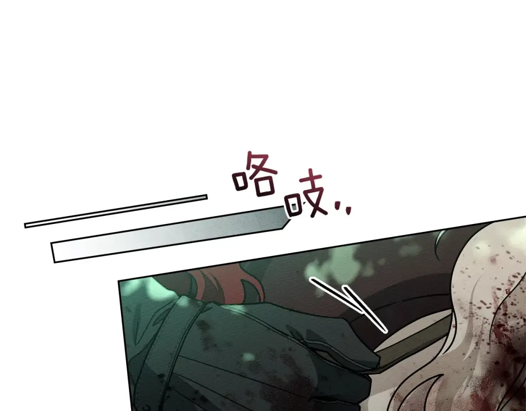 第101话 孤身一人 第196页