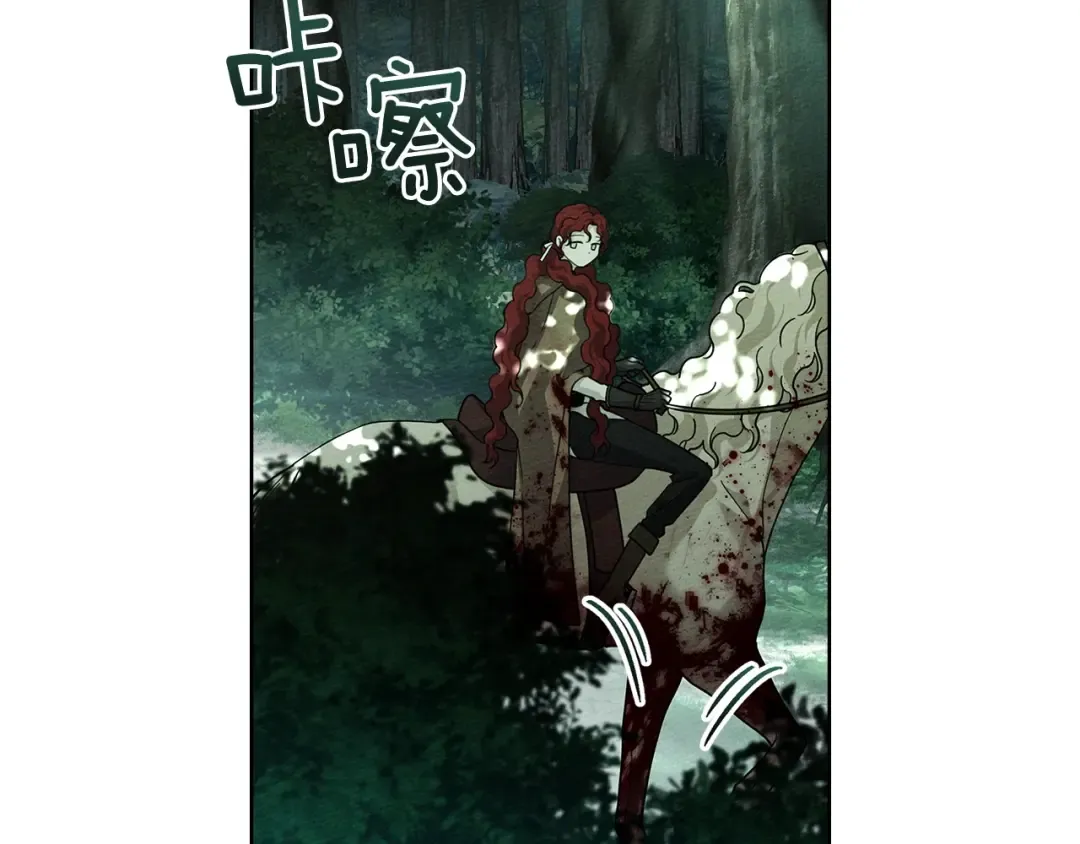 第102话 神秘白马 第2页