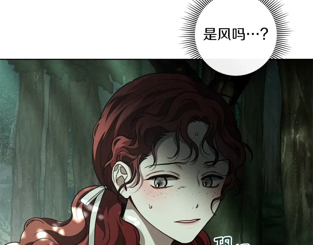 第102话 神秘白马 第4页