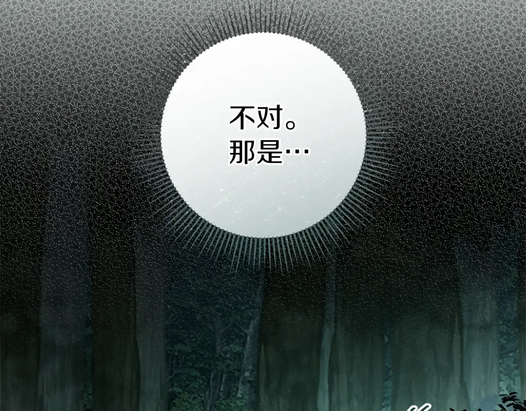 第102话 神秘白马 第6页