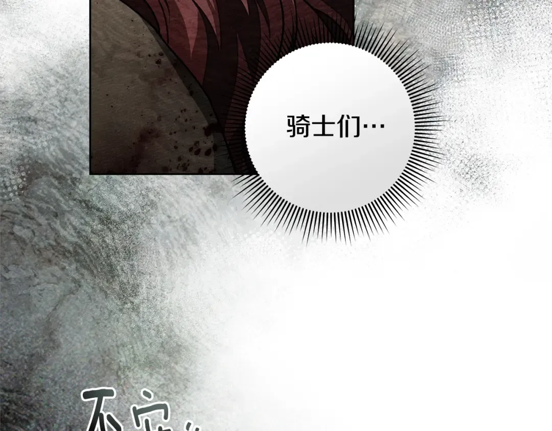第102话 神秘白马 第10页