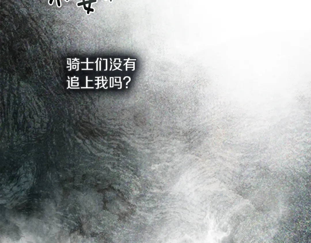 第102话 神秘白马 第11页