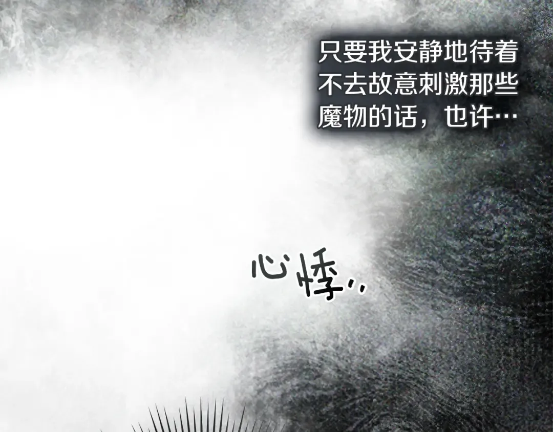 第102话 神秘白马 第12页
