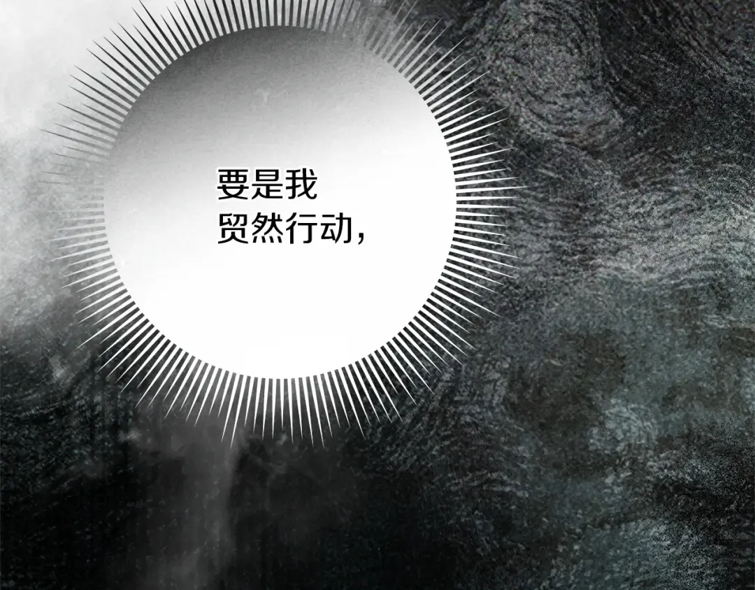 第102话 神秘白马 第13页