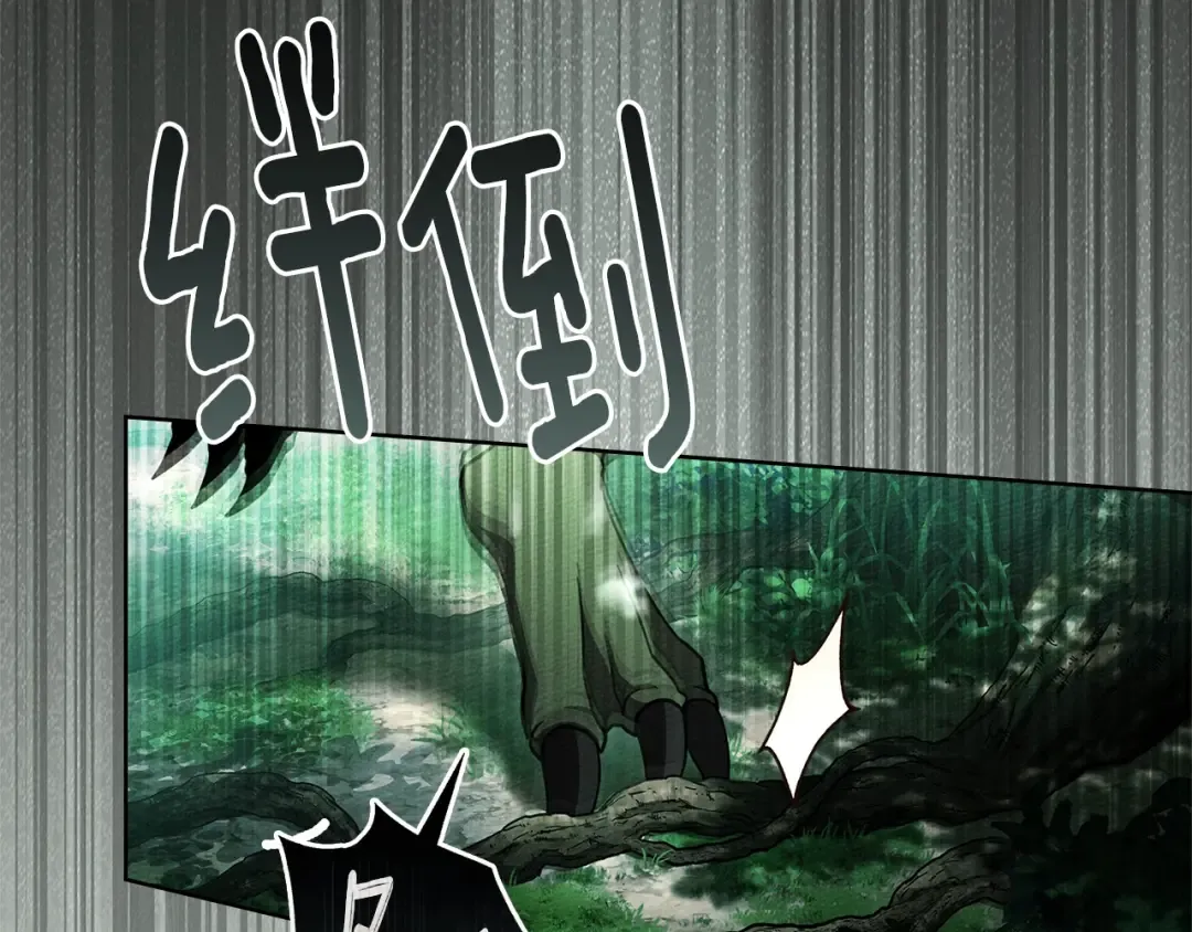 第102话 神秘白马 第28页