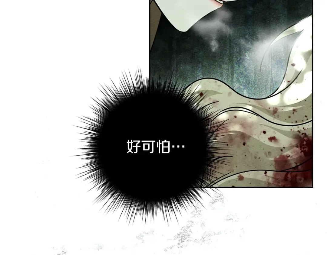 第102话 神秘白马 第35页