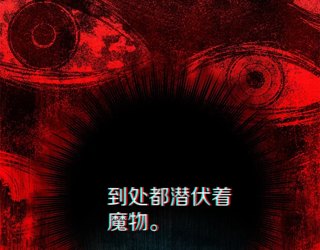 第102话 神秘白马 第42页