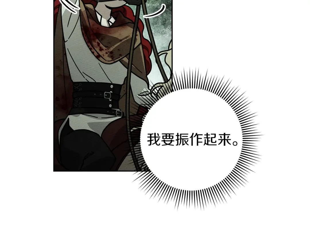 第102话 神秘白马 第49页