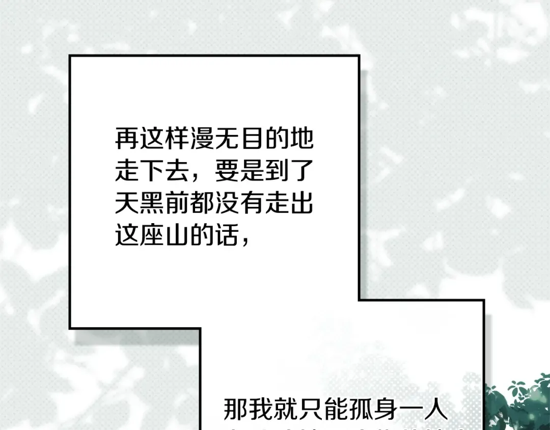 第102话 神秘白马 第53页