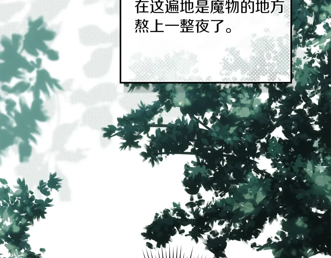 第102话 神秘白马 第54页