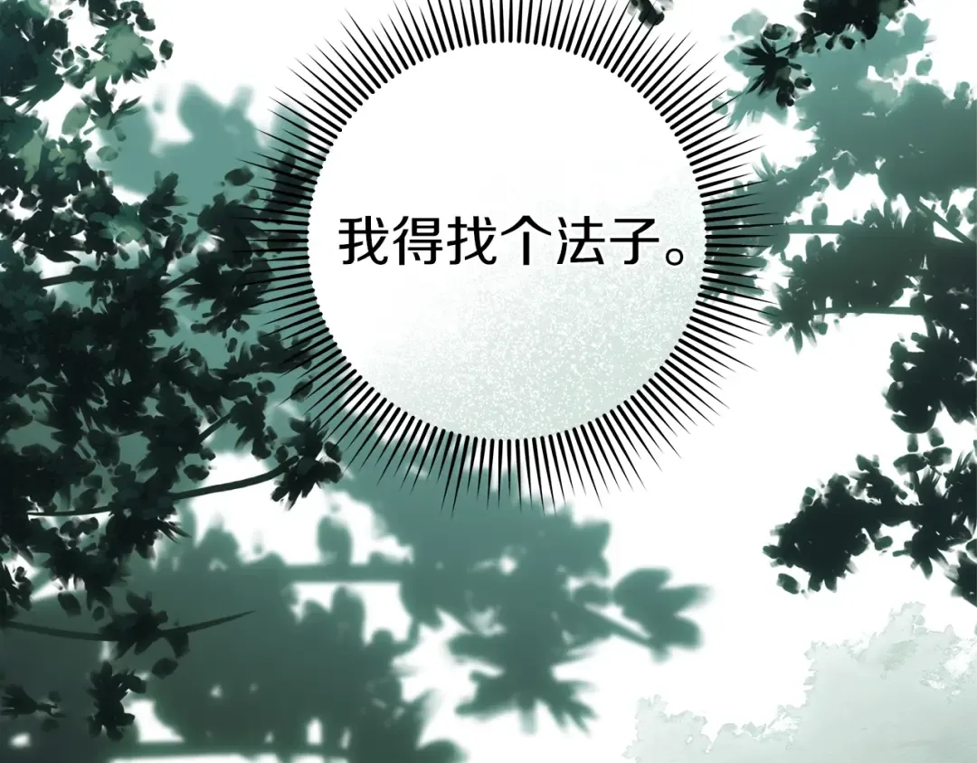 第102话 神秘白马 第55页