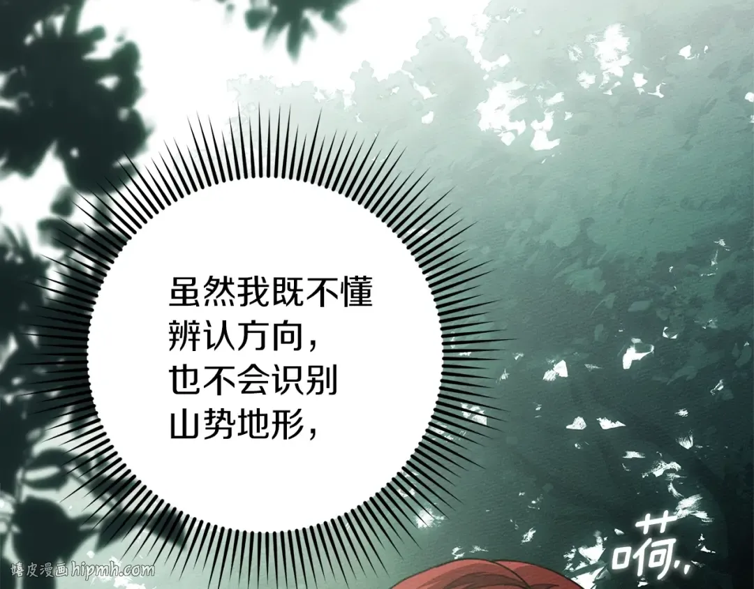 第102话 神秘白马 第56页