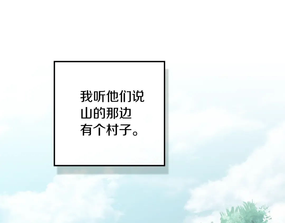 第102话 神秘白马 第61页