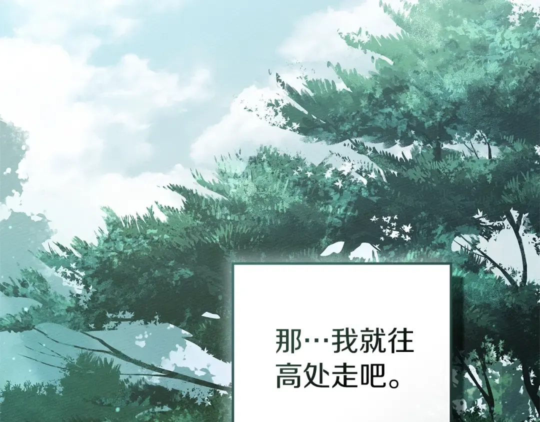 第102话 神秘白马 第62页