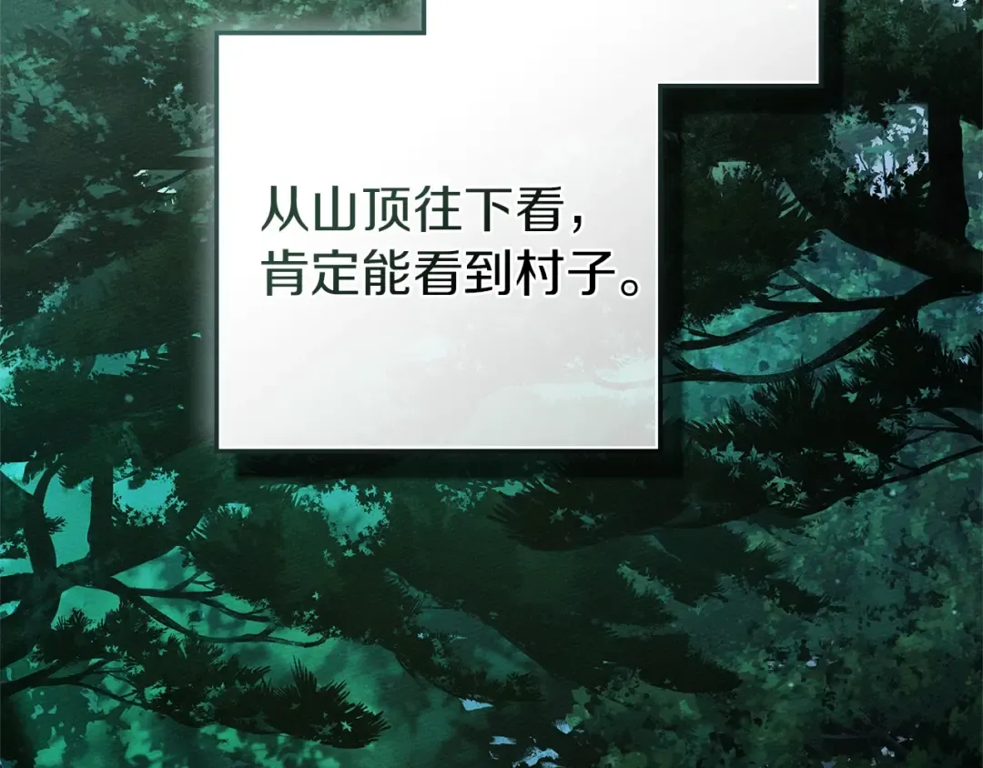 第102话 神秘白马 第63页