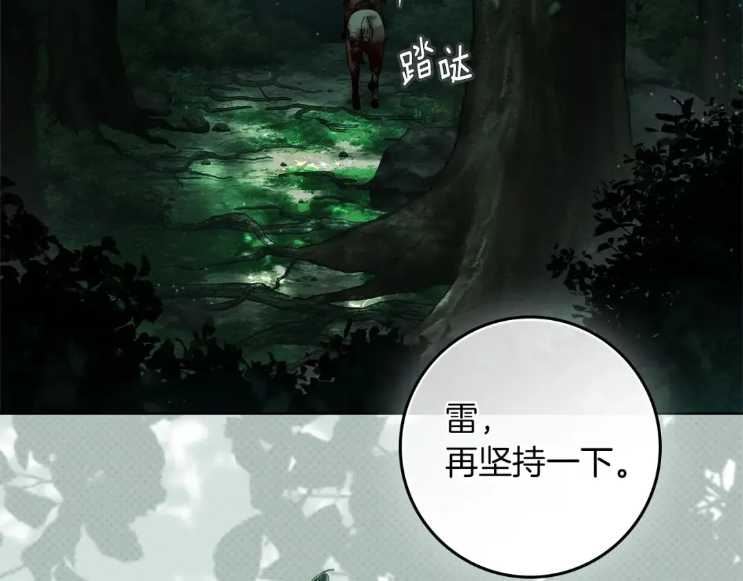 第102话 神秘白马 第65页
