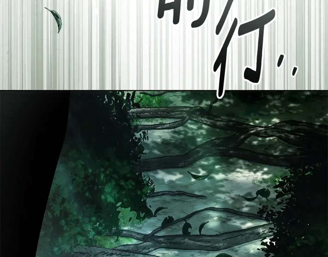 第102话 神秘白马 第71页