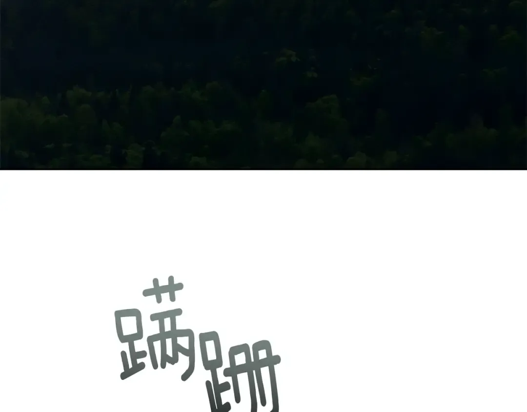第102话 神秘白马 第83页