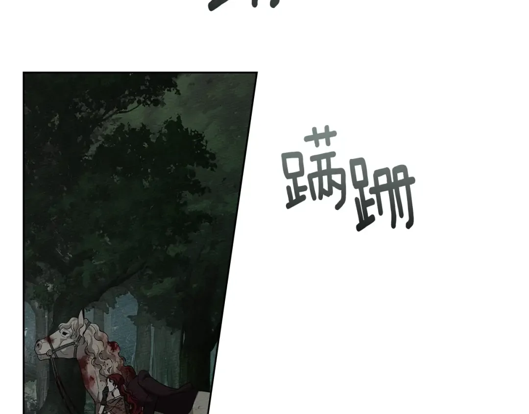 第102话 神秘白马 第84页