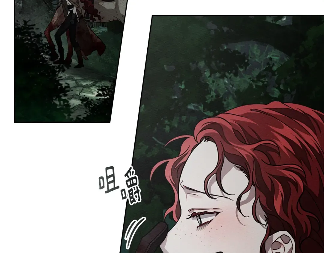 第102话 神秘白马 第85页