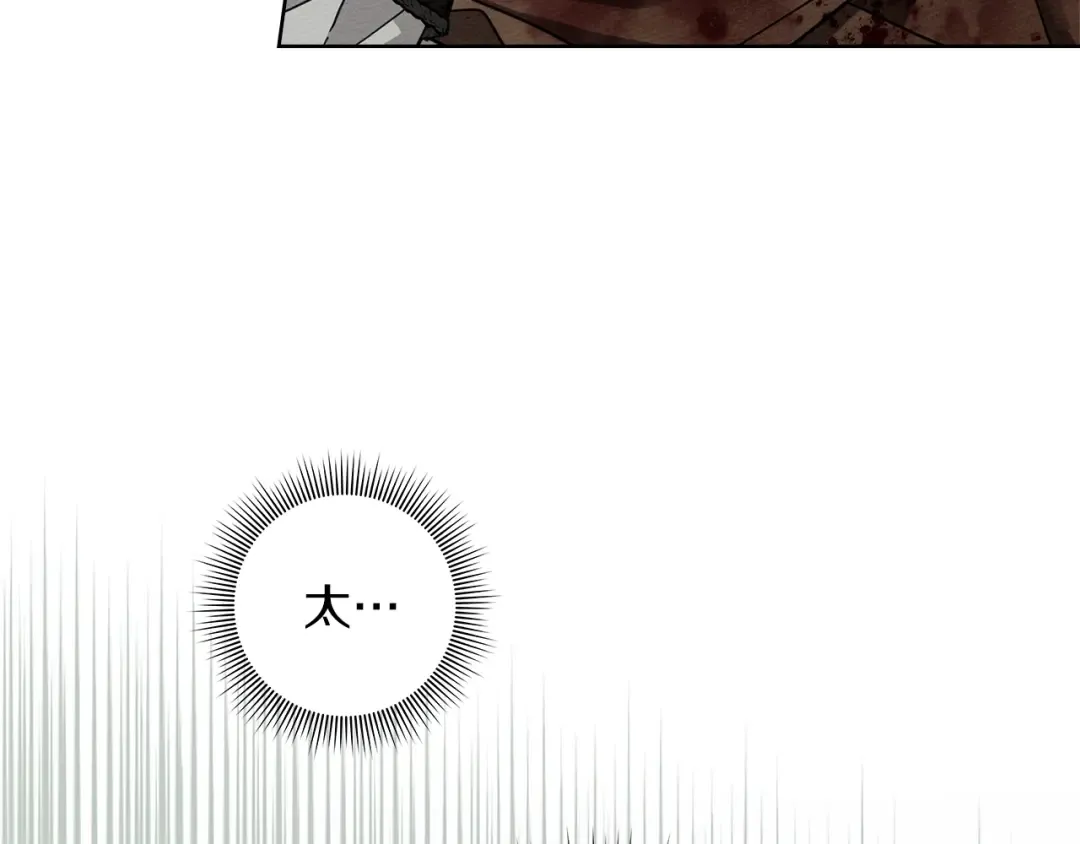 第102话 神秘白马 第87页