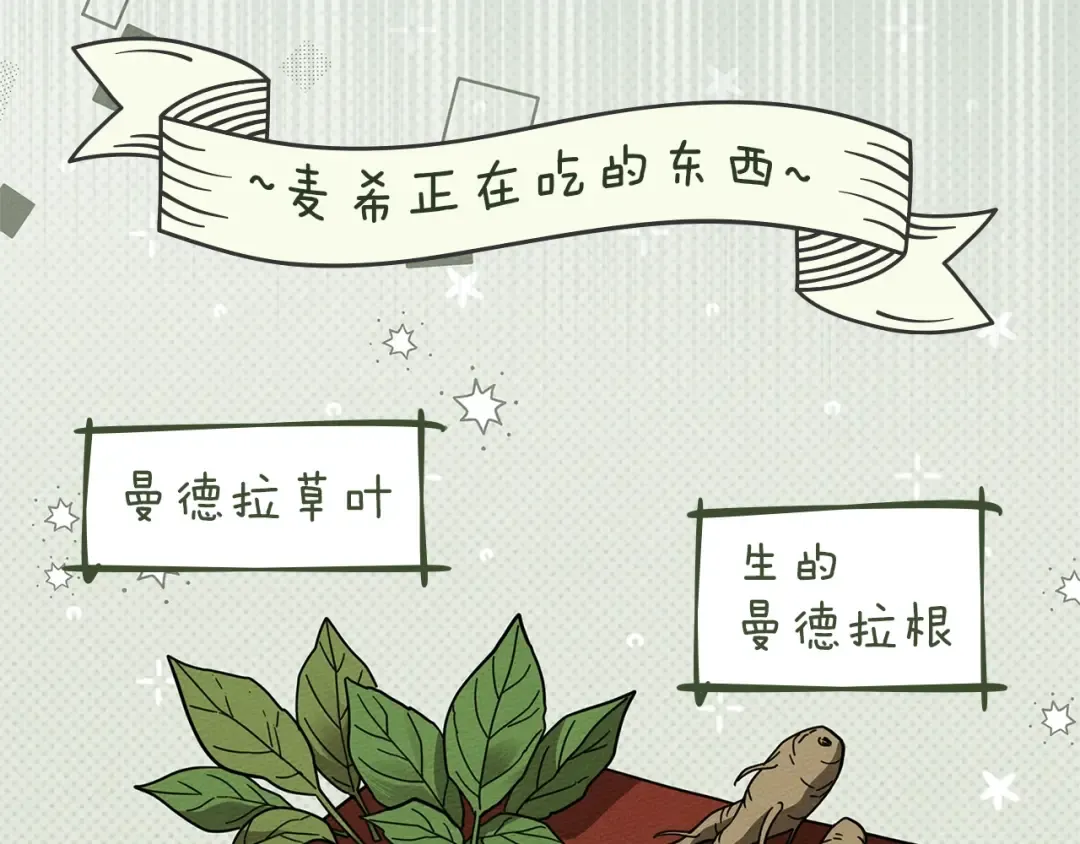 第102话 神秘白马 第89页