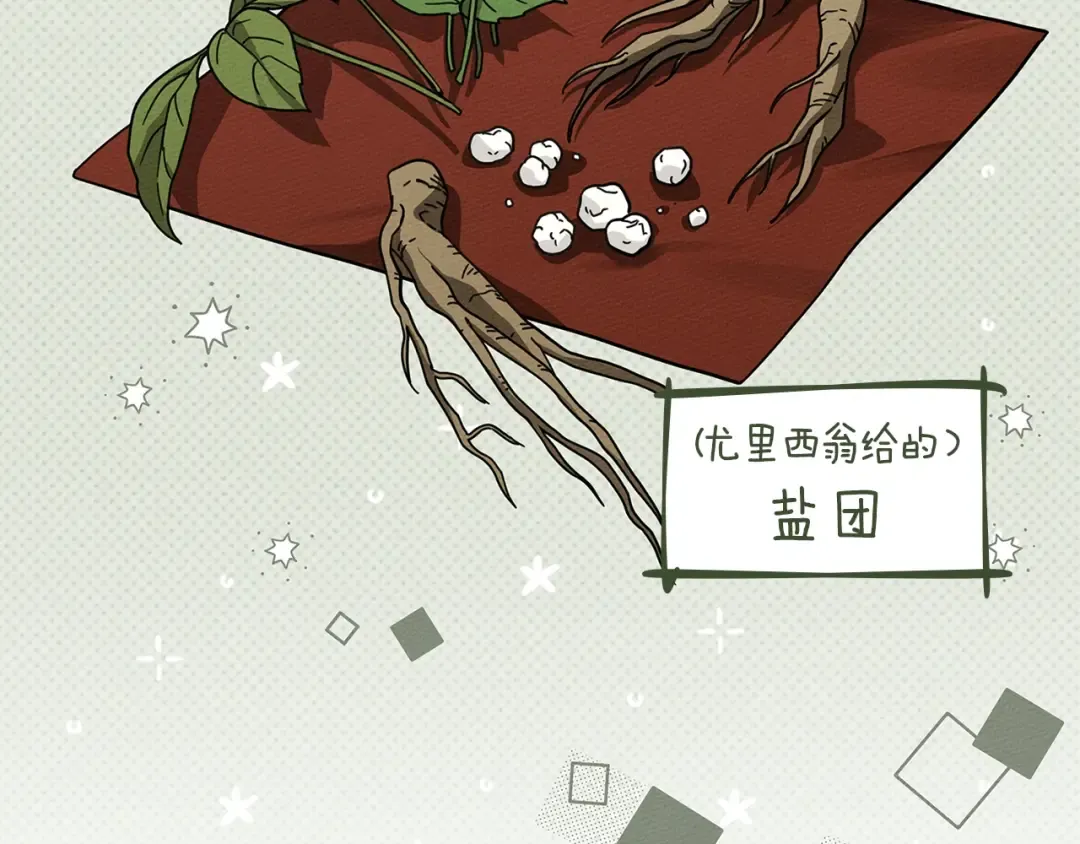 第102话 神秘白马 第90页
