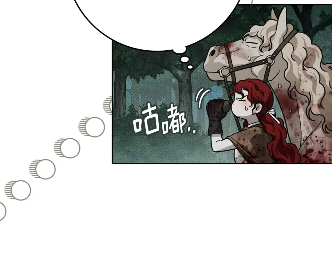 第102话 神秘白马 第93页