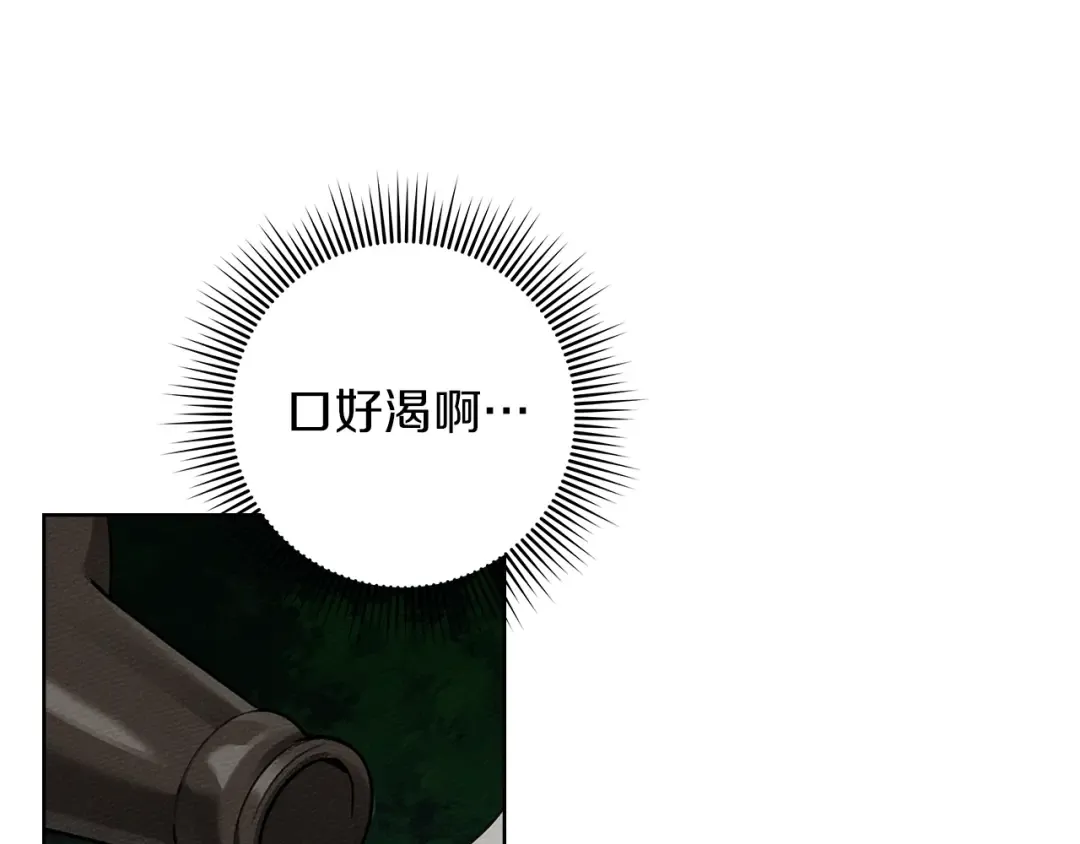 第102话 神秘白马 第94页