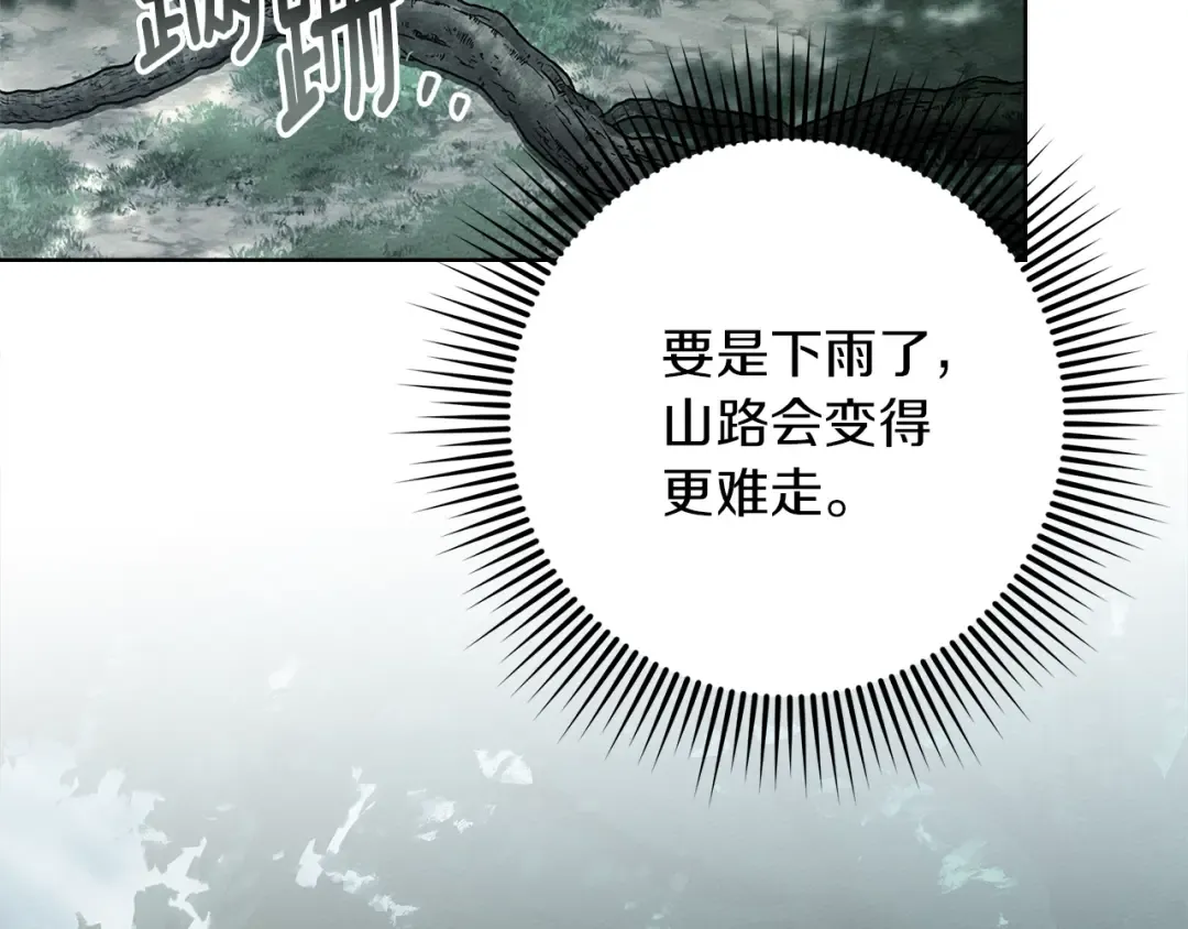 第102话 神秘白马 第100页
