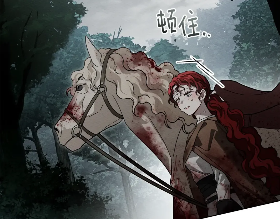 第102话 神秘白马 第102页