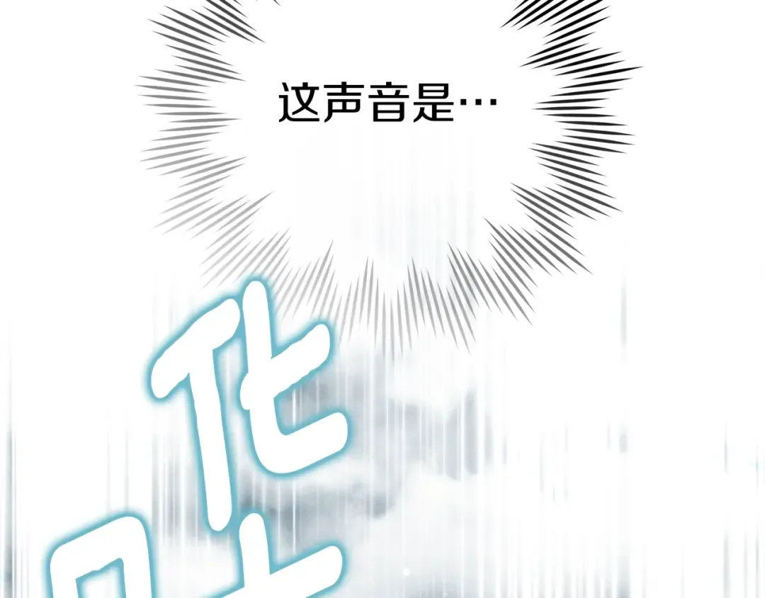 第102话 神秘白马 第111页