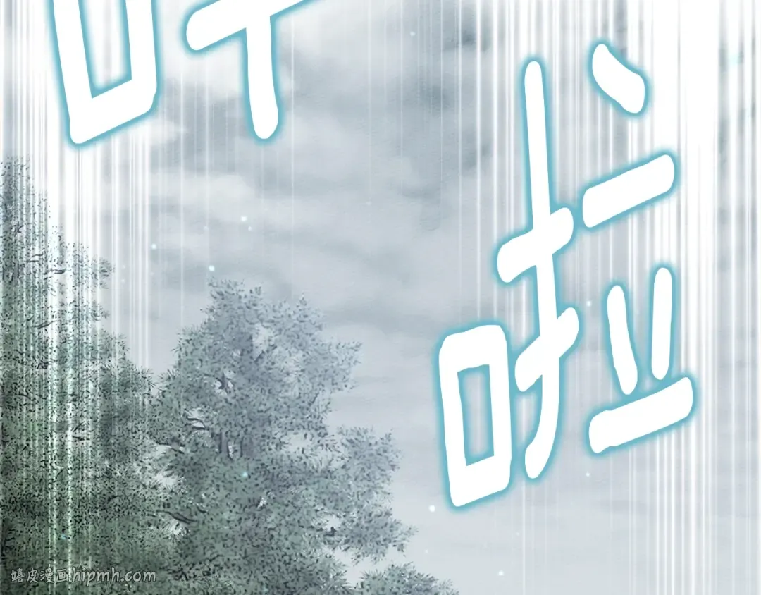 第102话 神秘白马 第112页