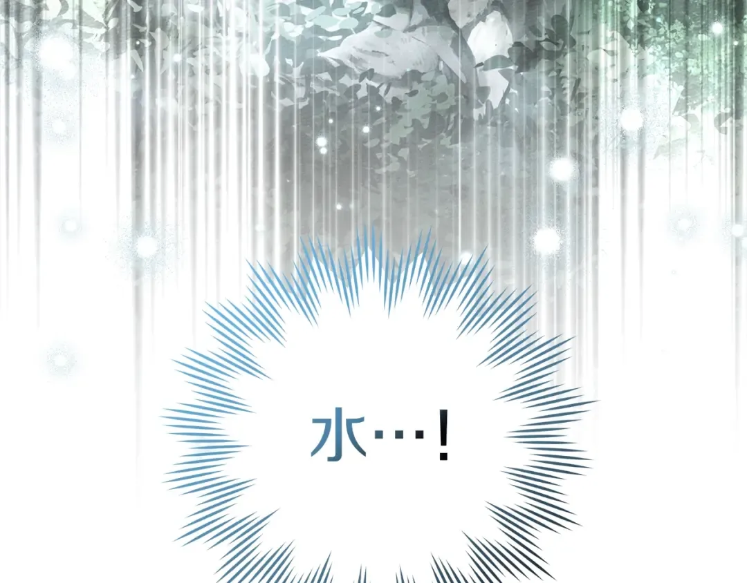 第102话 神秘白马 第117页
