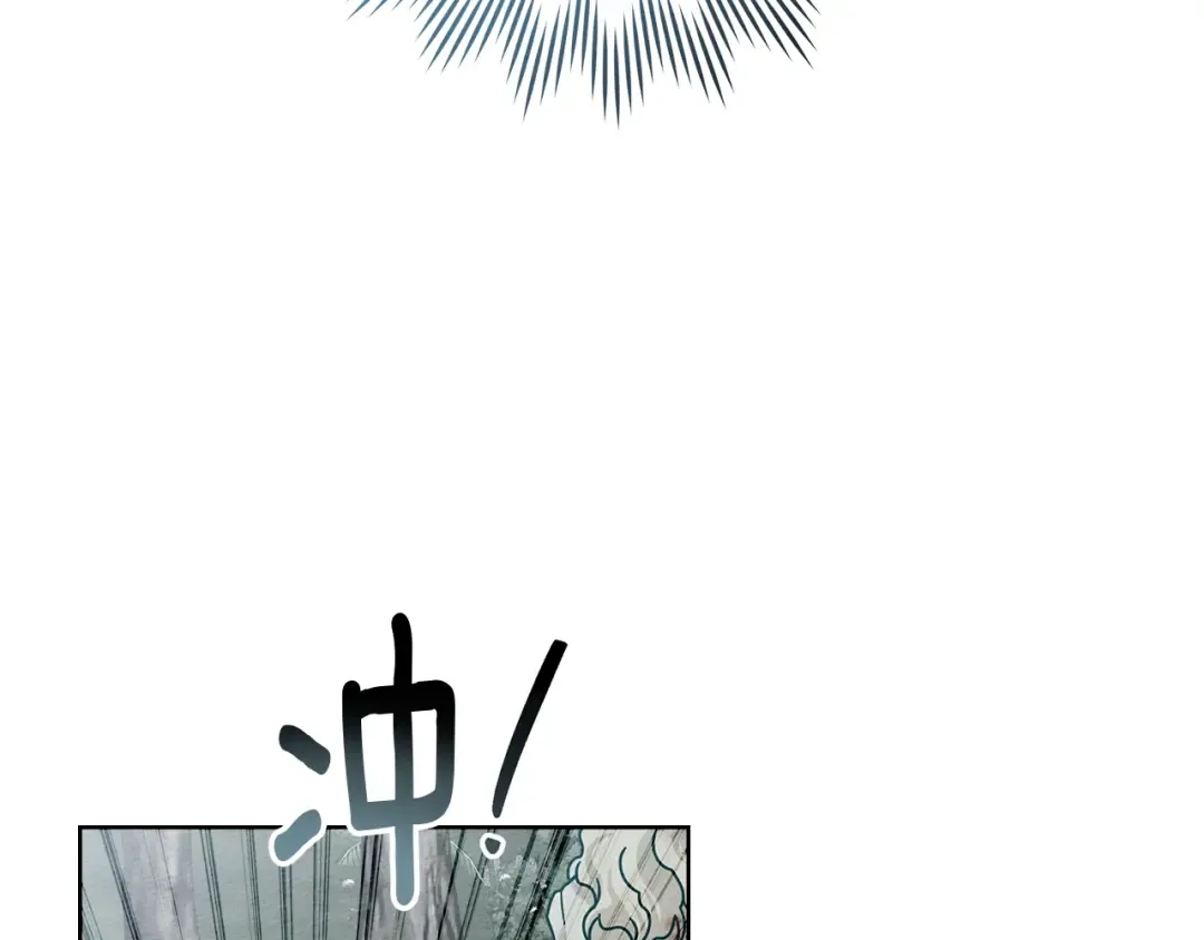 第102话 神秘白马 第118页