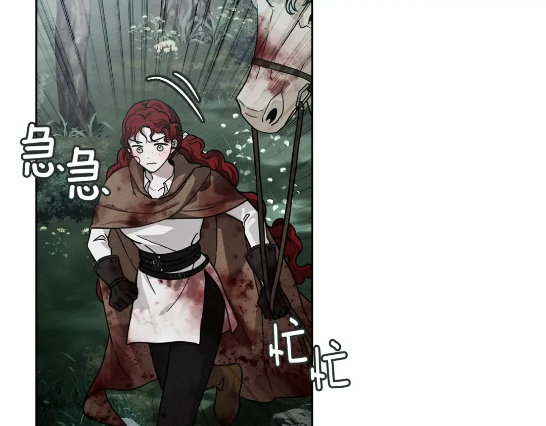 第102话 神秘白马 第119页