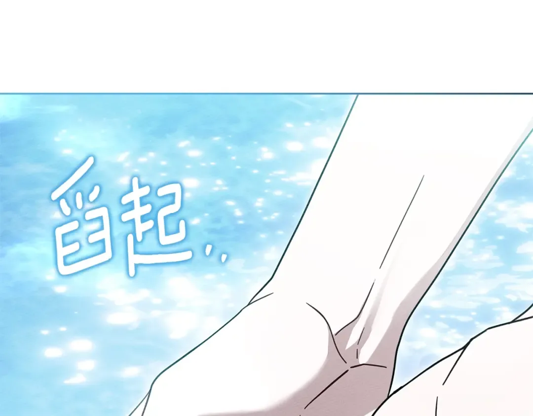 第102话 神秘白马 第121页