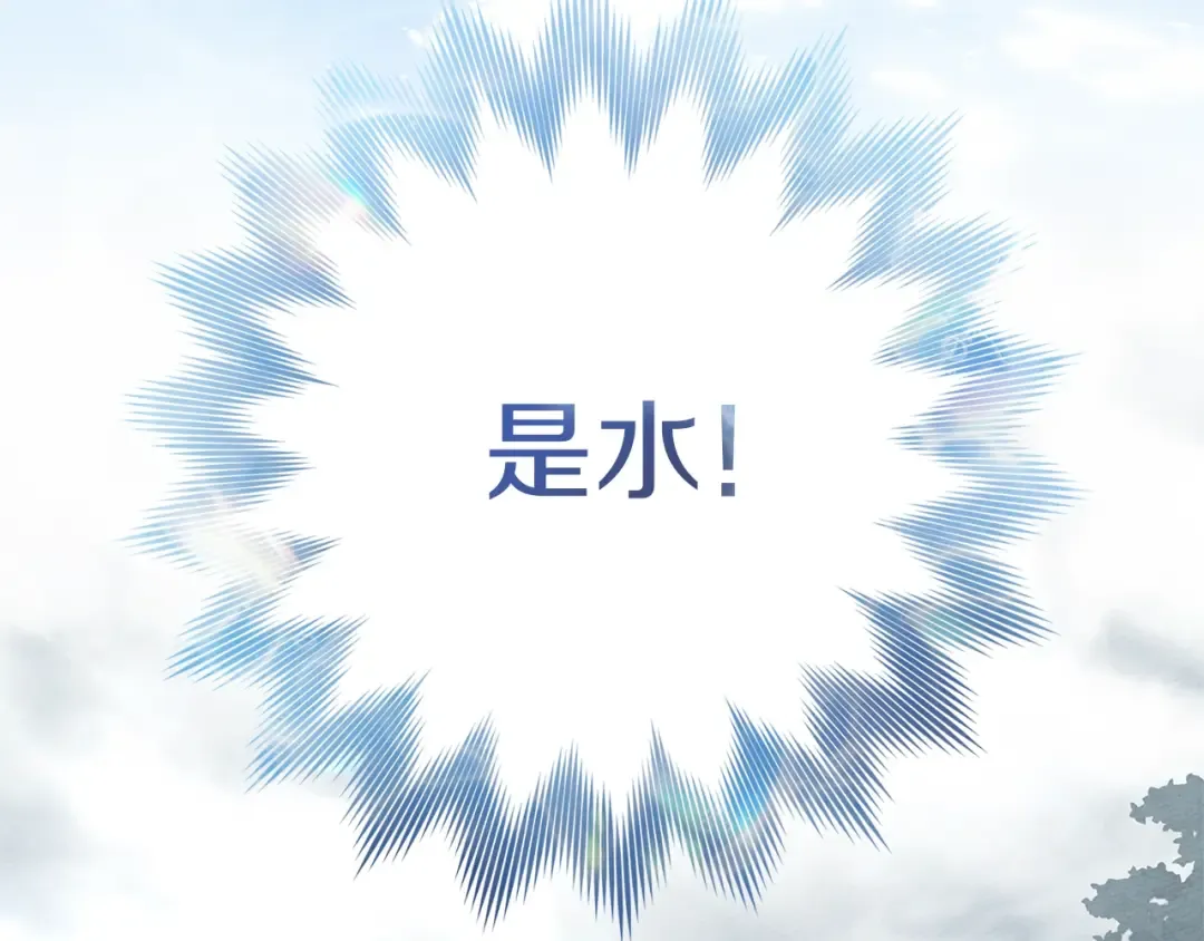 第102话 神秘白马 第123页