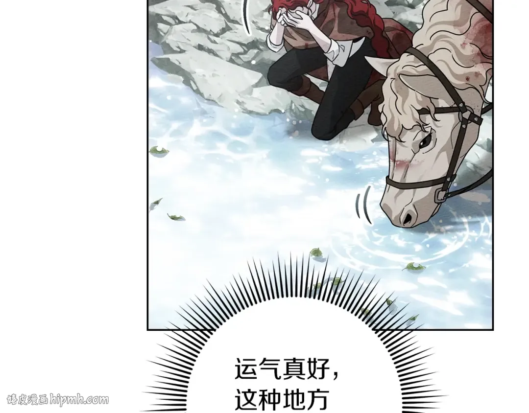 第102话 神秘白马 第128页