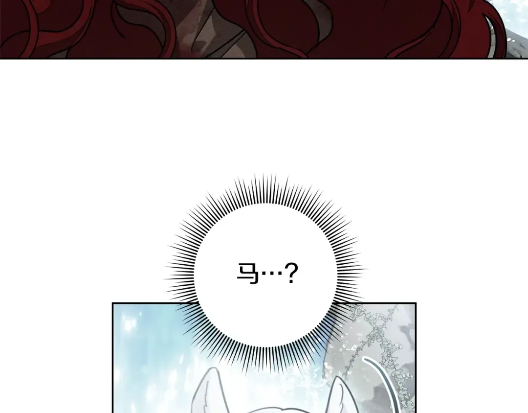 第102话 神秘白马 第133页