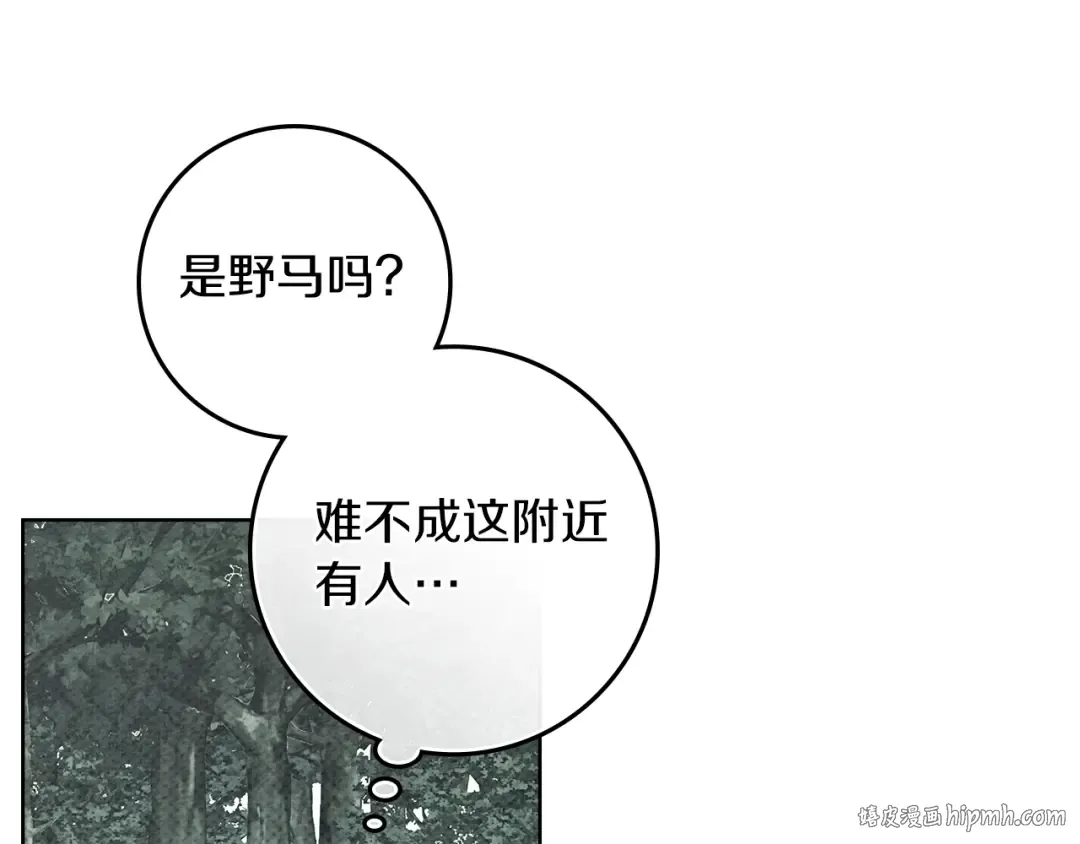 第102话 神秘白马 第136页
