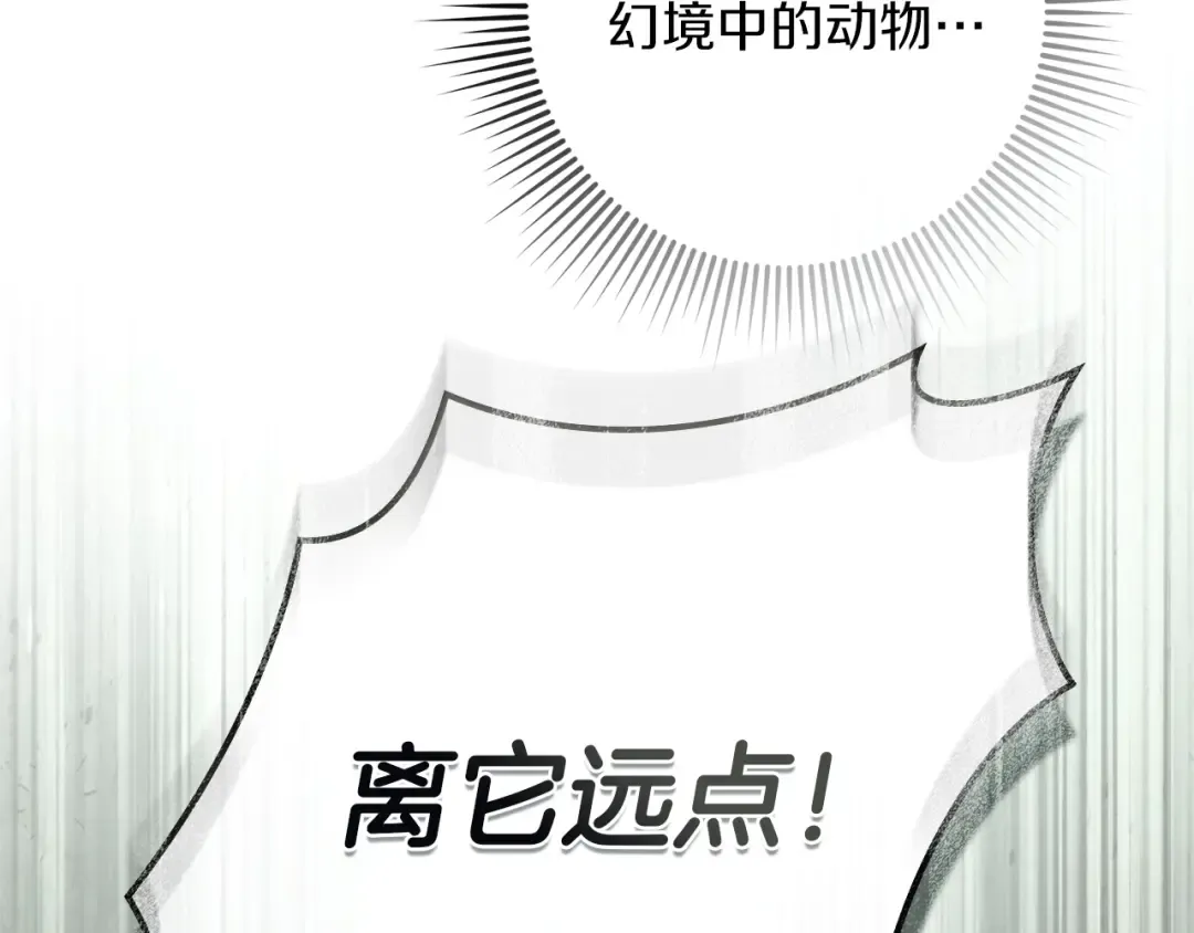第102话 神秘白马 第153页