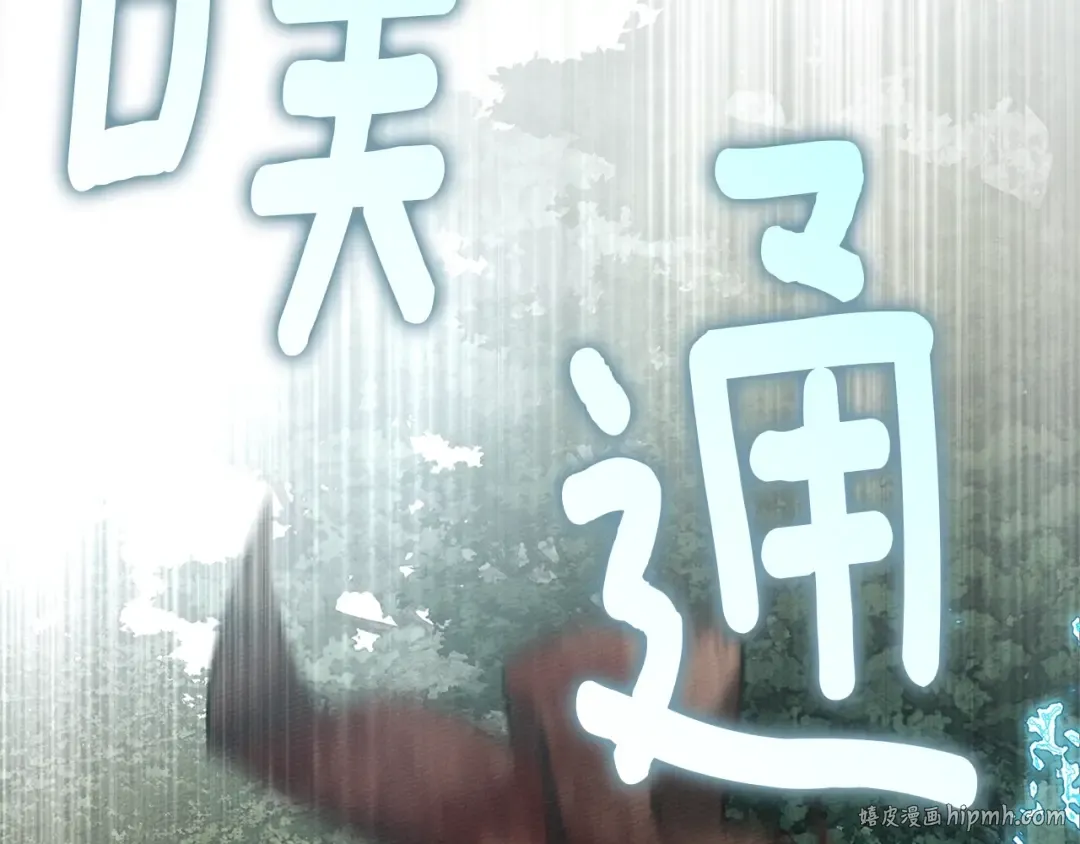 第102话 神秘白马 第160页