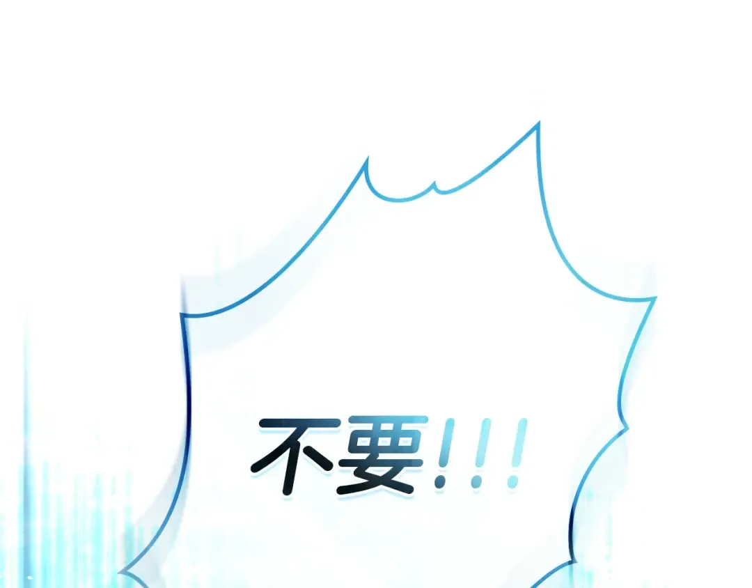 第102话 神秘白马 第164页
