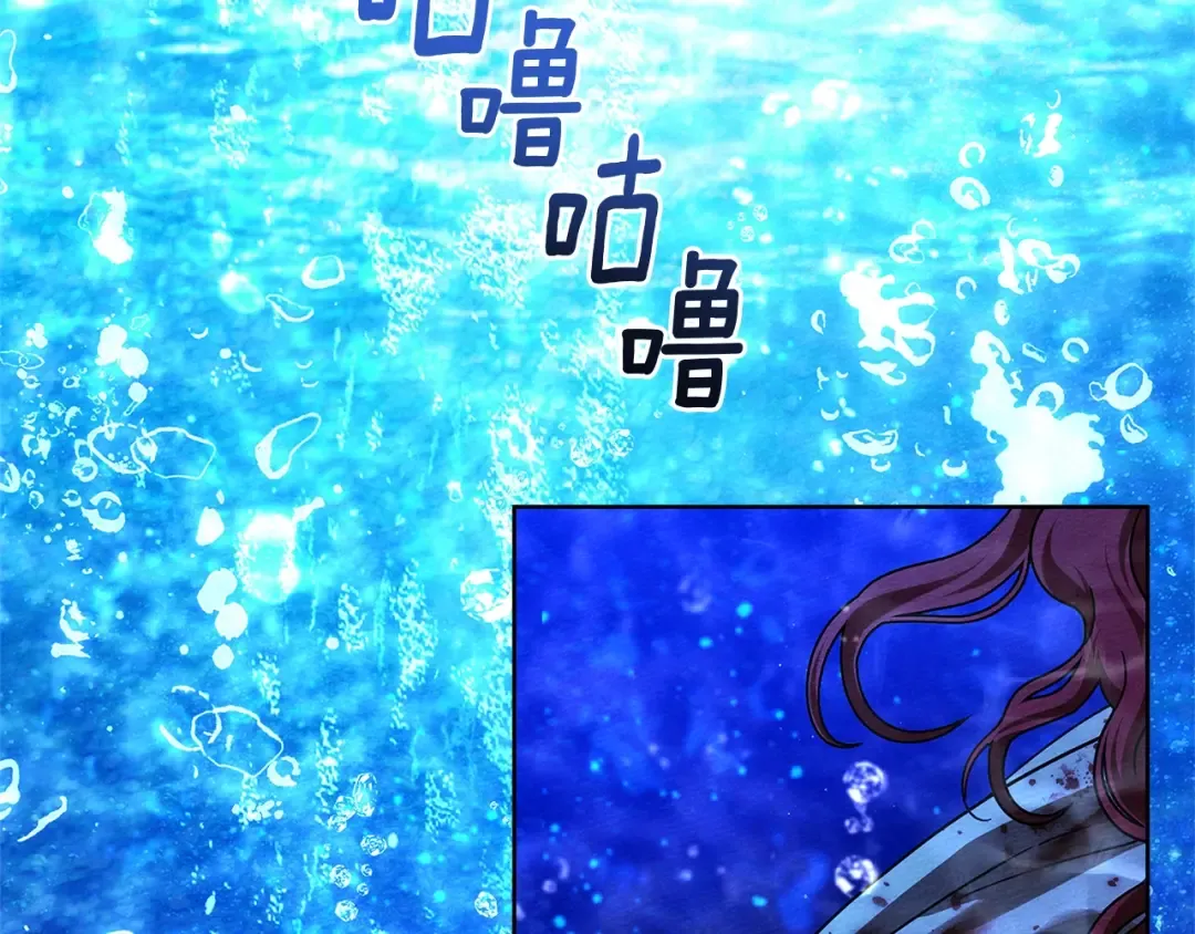 第103话 避雨 第2页